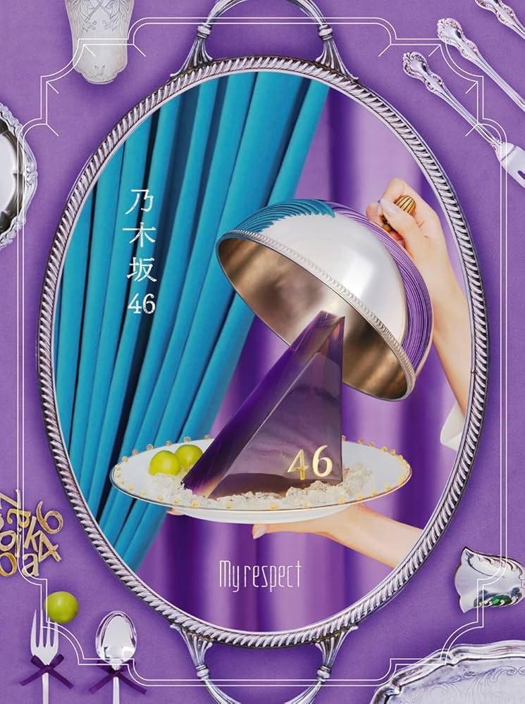 Amazon.co.jp: 【Amazon.co.jp限定】My respect (完全生産限定盤