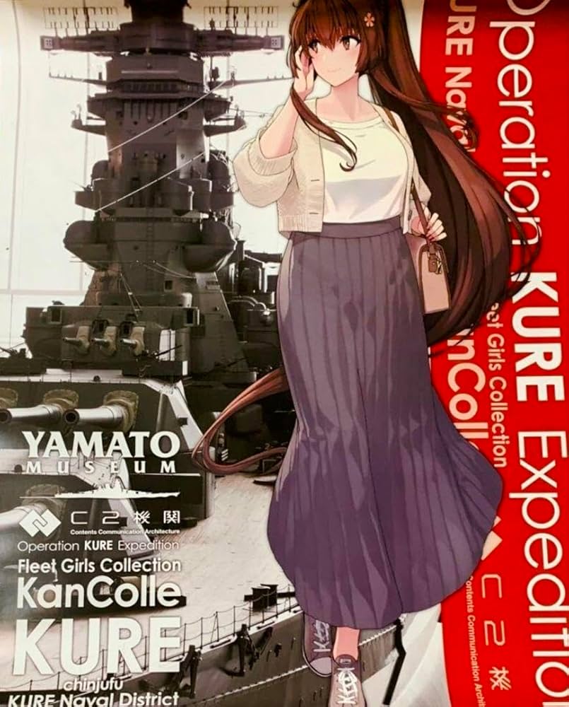 Amazon.co.jp: 艦これ C2機関 呉 2024 大和ミュージアム 記念限定B2