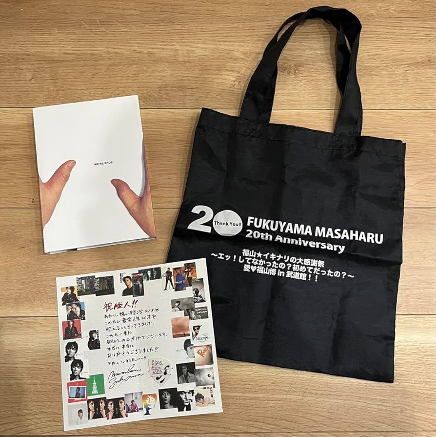 WE'RE BROS. 福山雅治 20周年 限定グッズ WE'RE BROS. 福山雅治 20周年