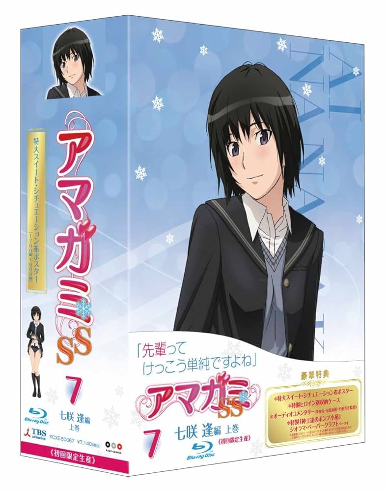 未開封】アマガミSS 特大スイート・シチュエーション布ポスター 全