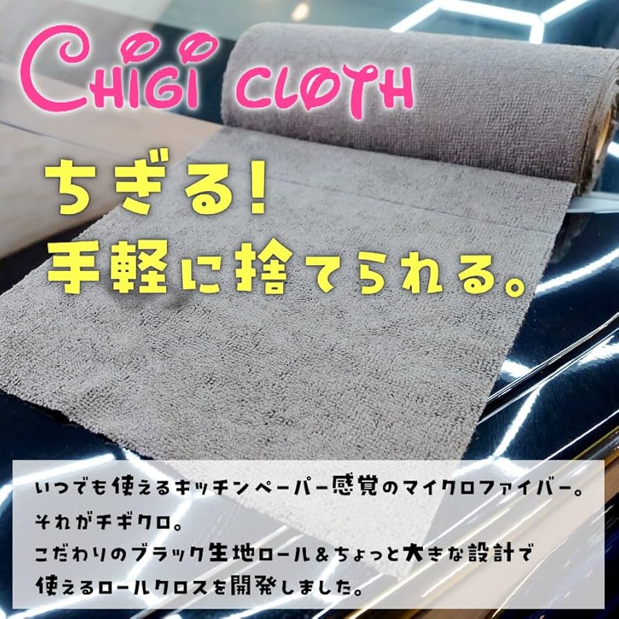 Amazon.co.jp: POML ぬぬふぁくとりー Chigi cloth いつでも気軽に