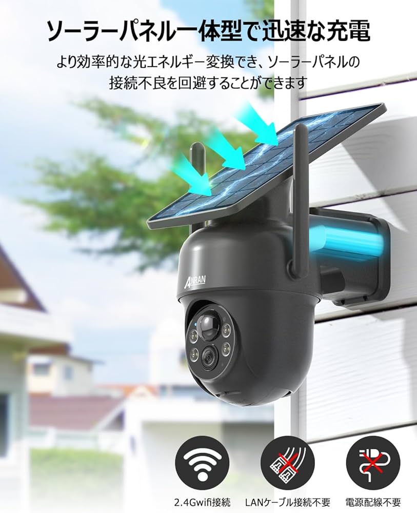 ANRAN 防犯カメラ屋外 ソーラー ワイヤレス 500万画素 wifi 金具付