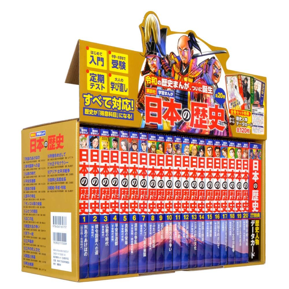 歴史 漫画 本 日本の歴史 全巻 学習まんが 日本の歴史 全巻セット 日本の