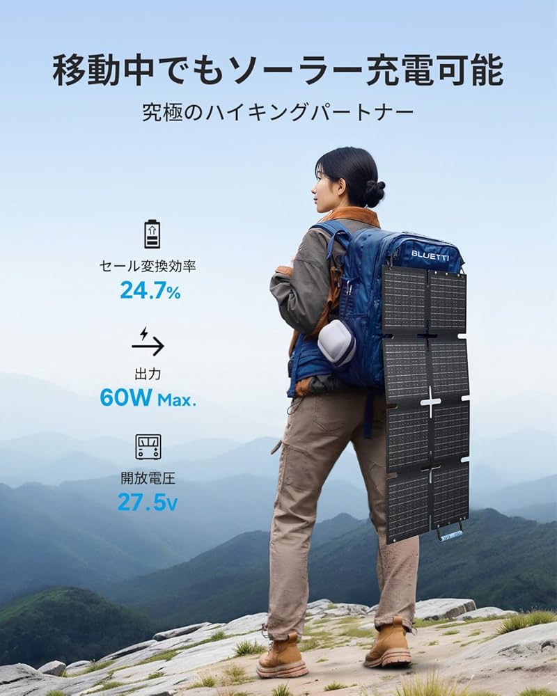 Amazon | BLUETTI 60W ソーラーパネル IP65 防水防塵 ソーラー