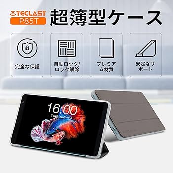 Amazon | TECLAST P85T Android 14 専用保護ケース、タブレットケース