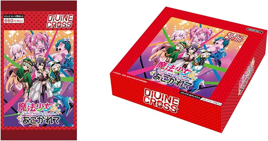 新品 divine cross 恋にはあまえが必要です 2 BOX ボックス 新品