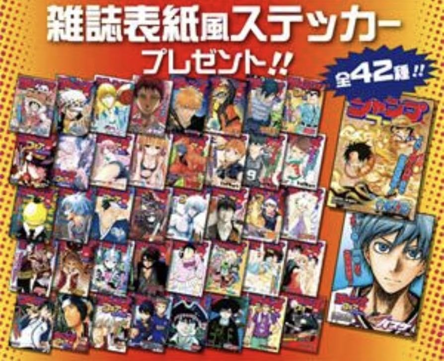 アニメイト特典 きせかえ ICカード ステッカー シール ジャンプ