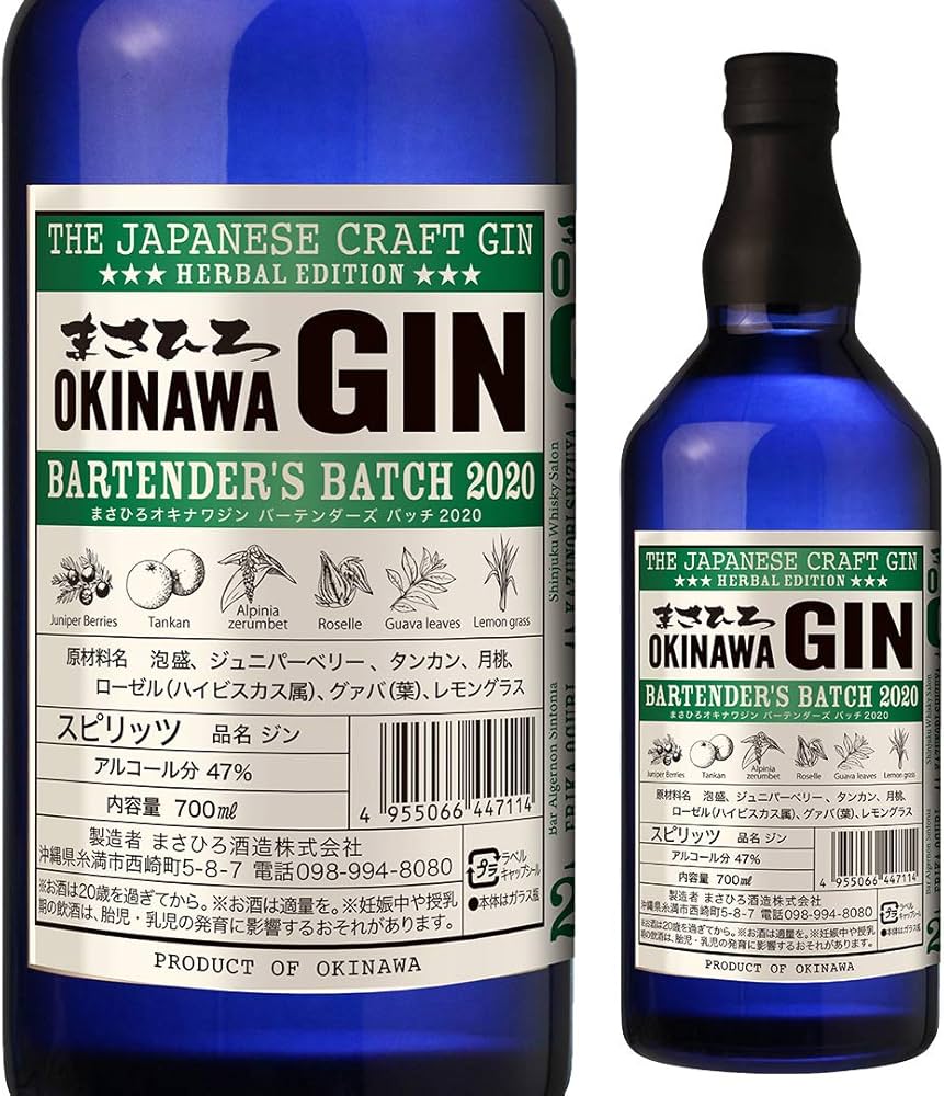Amazon.co.jp: Masahiro Okinawa Jin Bartenders Batch 2020 47°, 23.7