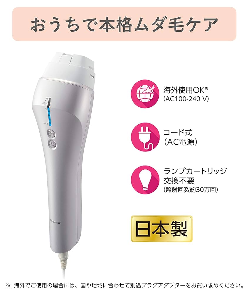 新品未使用】パナソニック 光美容器 光エステ ボディ&フェイス用 ハイ