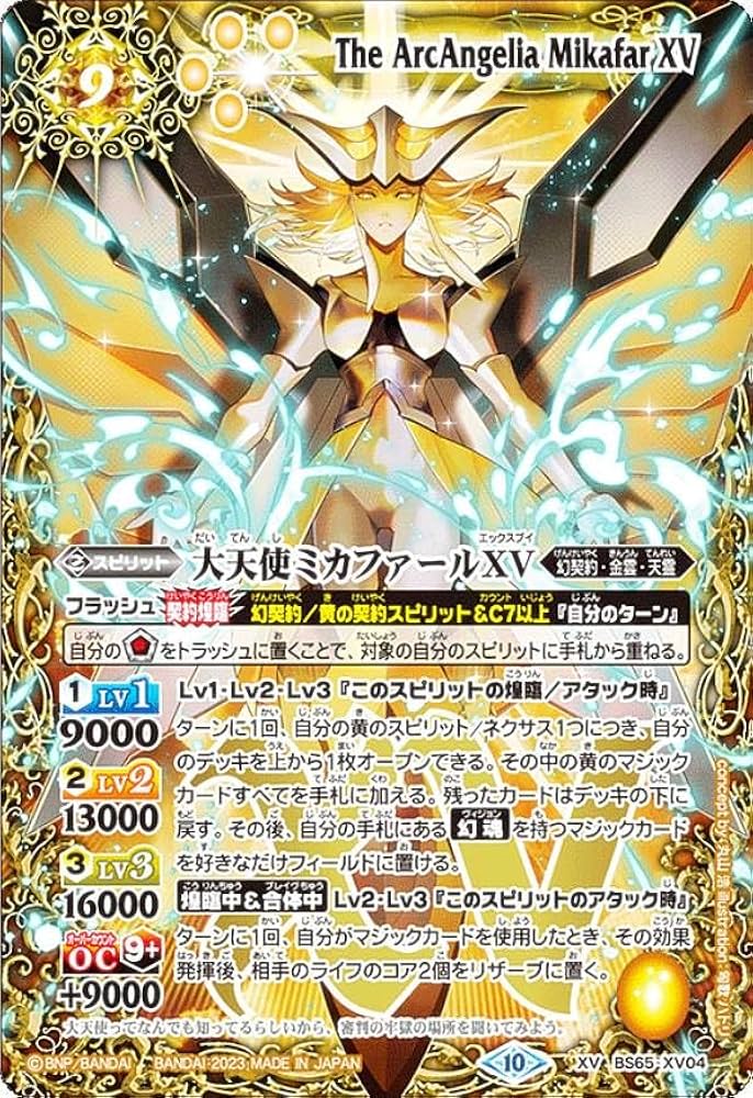 大天使イスフィールxv シークレット 大天使イスフィールXV【XV・SECRET