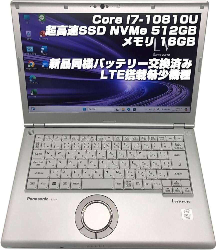 注文 i7・16GB・512GB レッツノート CF-LV9 Office2024 レッツノート