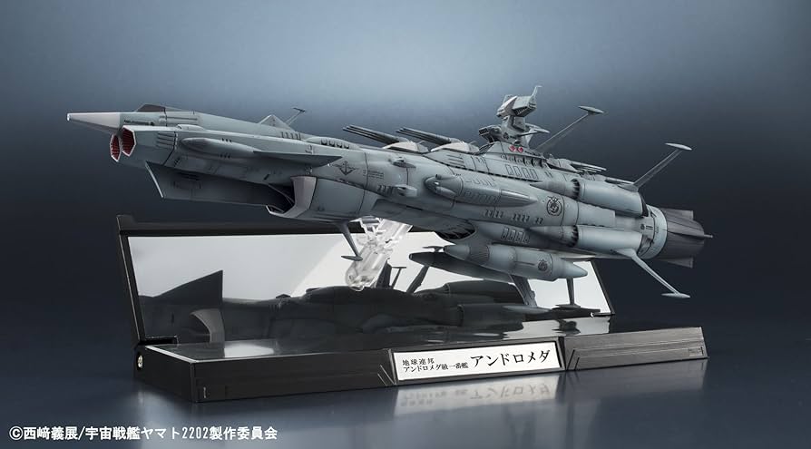 Amazon | TAMASHII NATIONS 輝艦大全 宇宙戦艦ヤマト2202 1/2000 地球