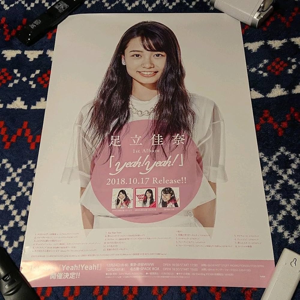 足立佳奈「Yeah! Yeah!」CD6枚と店舗別購入者特典 足立佳奈「Yeah! Yeah!」