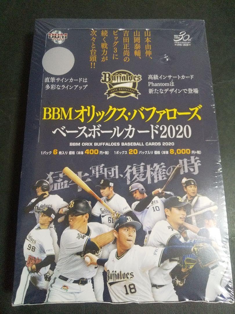 2020オリックスバファローズカード BOX 2020オリックスバファローズ