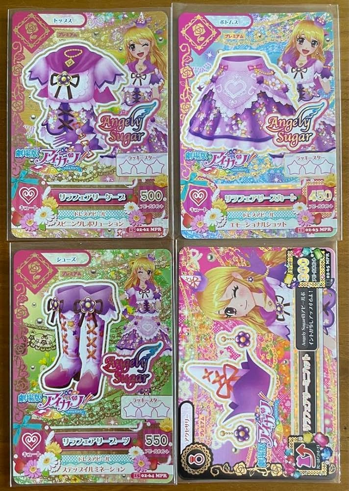 アイカツ カード リラフェアリー シャインウィッチ スリーピング
