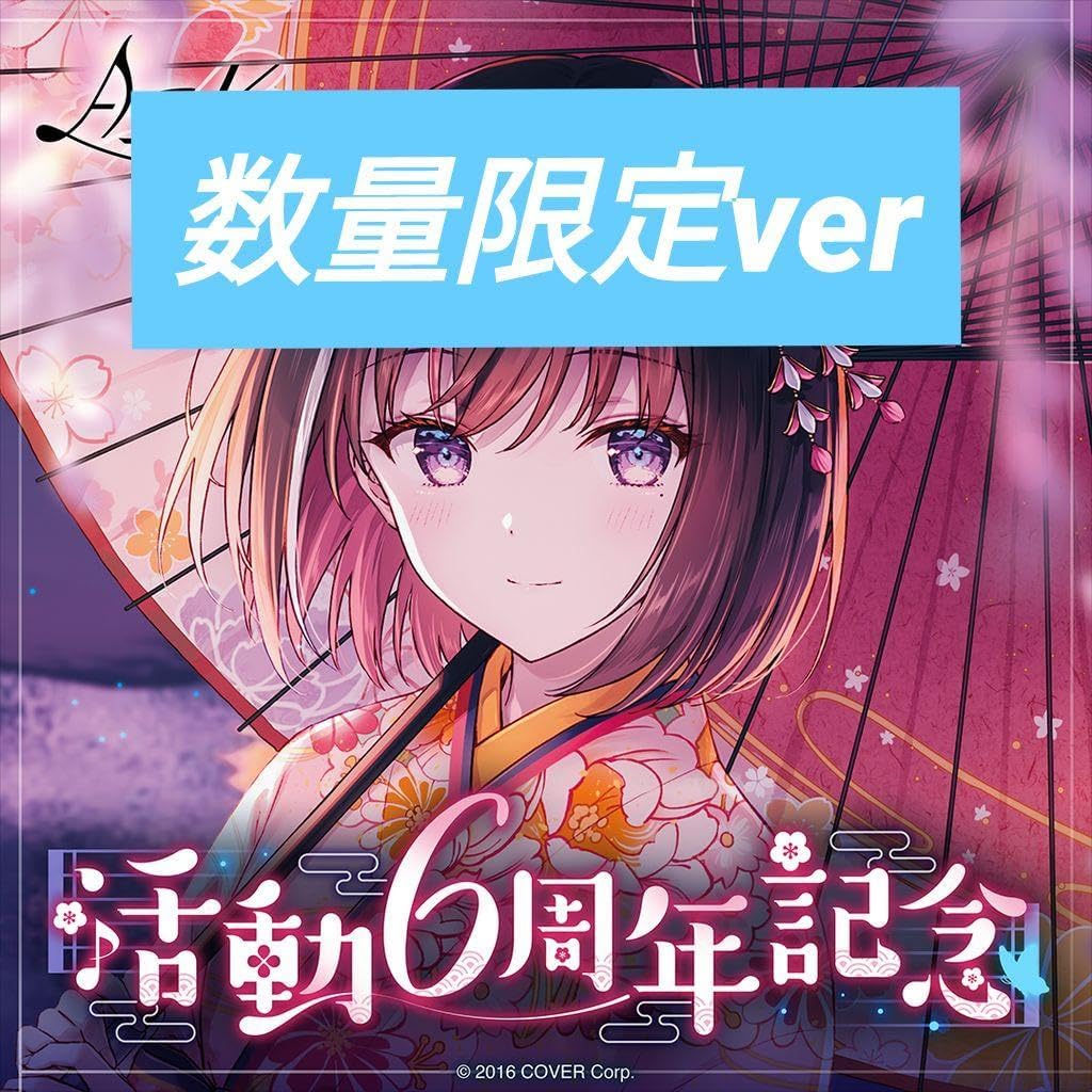 AZKi 活動6周年記念 フルセット ver.ボイスなし 数量限定ver】AZKi 活動6