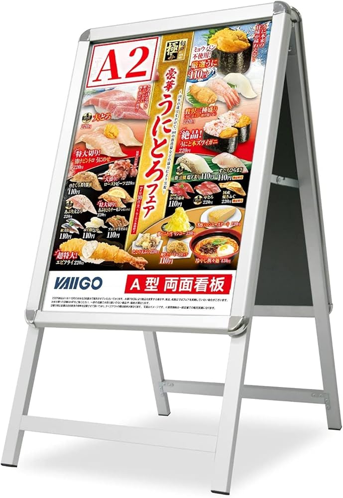 Amazon | VAIIGO A型看板 A2 両面 立て看板 ポスターパネルスタンド