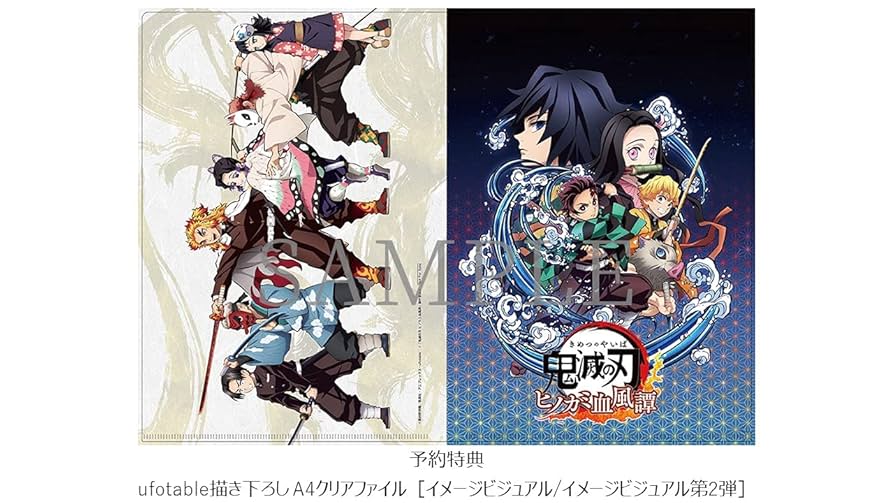 鬼滅の刃 煉獄杏寿郎 メガネ 折りたたみケース 巾着 PS5 ヒノカミ血風譚