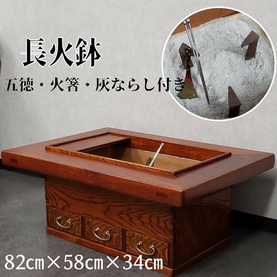 1080です☆彡火鉢．囲炉裏．木製箱火鉢引き出し、折りたたみテーブル