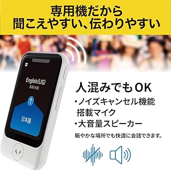 新品未開封 POCKETALK S AI通訳機 3つセット 超特価 新品未開封