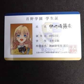 読様 【激レア】ナユタの卒業式 学生証、教員証 2枚セット 読様 【激