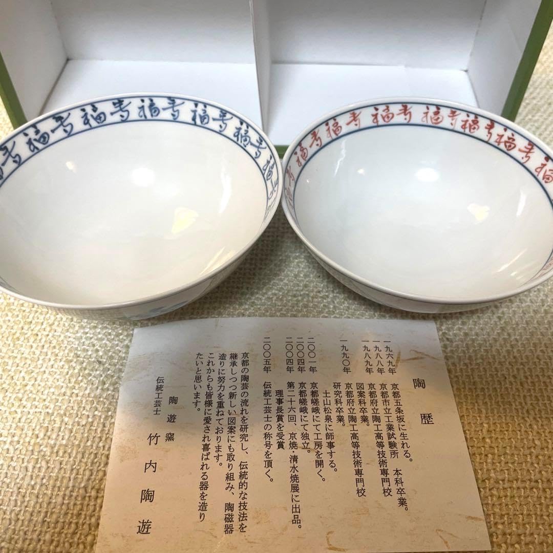 懐石道具 張間麻佐緒作 輪島塗 木製朱竹蒔絵 煮物椀5客千筋共箱 ほぼ未