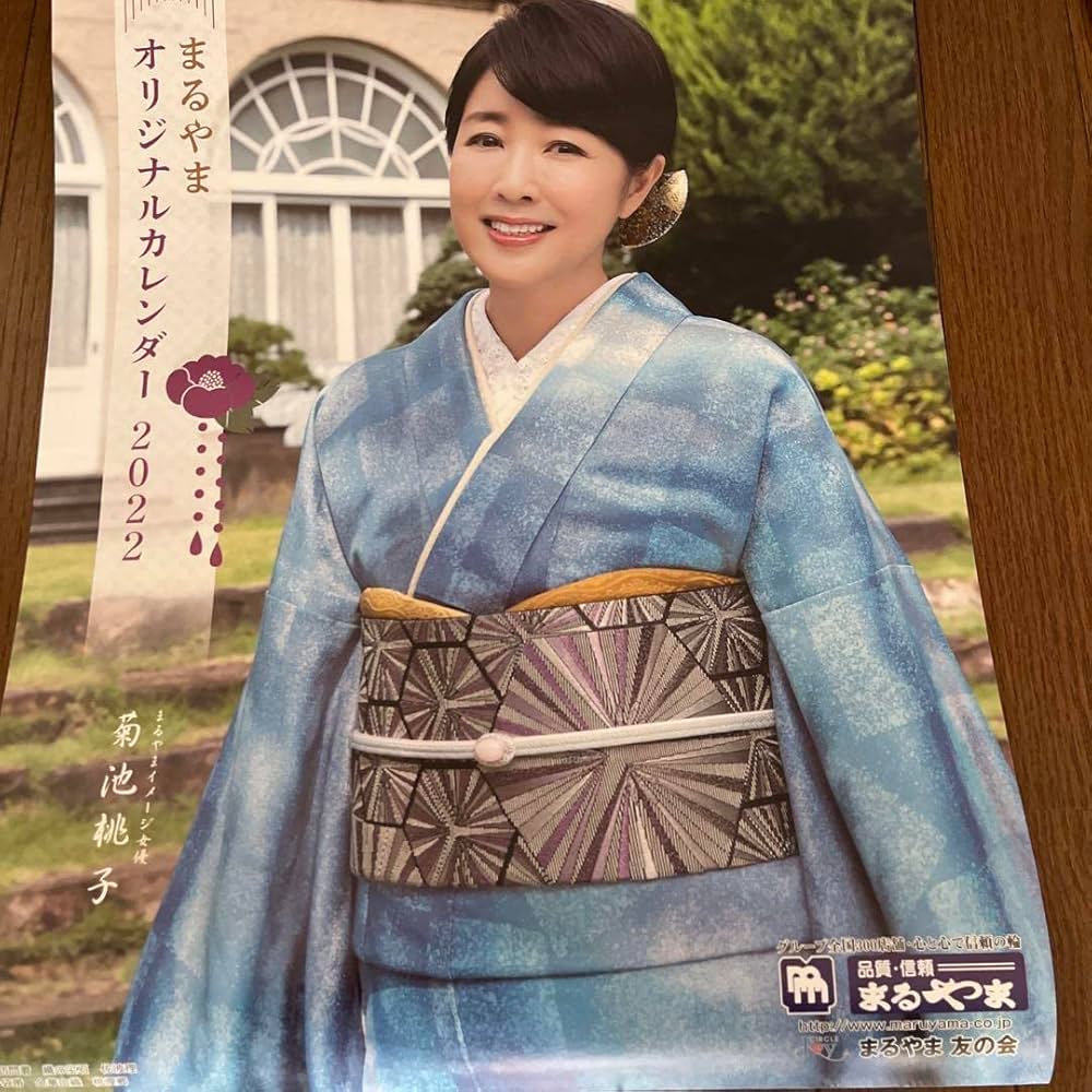 Amazon.co.jp: 菊池桃子 カレンダー 2022 2023 : 文房具・オフィス用品