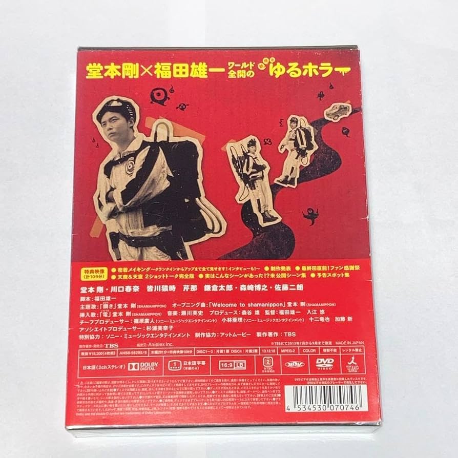 KinKi Kids◇堂本剛 天魔さんがゆく DVD-BOX〈初回限定豪華版〉 KinKi