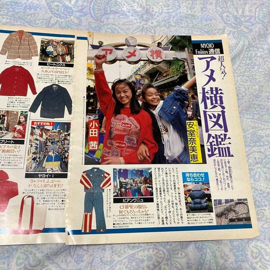 Amazon.co.jp: 安室奈美恵14歳&15歳の超貴重な切り抜き3個セット 1992