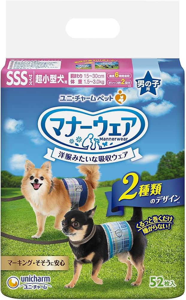 Amazon | マナーウェア 犬用 おむつ 男の子用 SSSサイズ 超小型犬用 青