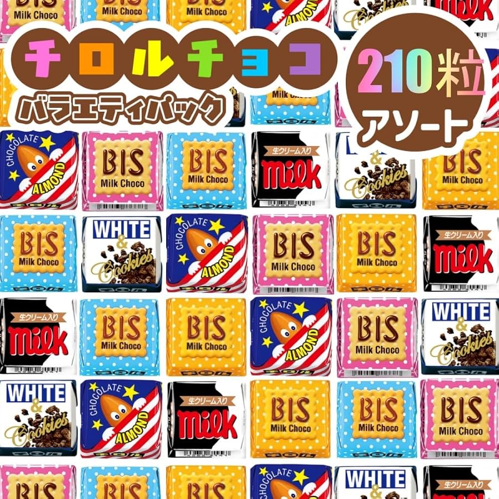 Amazon | チロルチョコ ミニサイズ セット 賞味期限2026年6月
