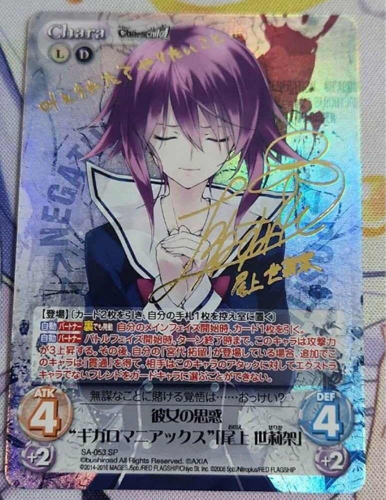 Chaos tcg ギガロマニアックス 来栖乃々 spサイン PSA10 Chaos tcg