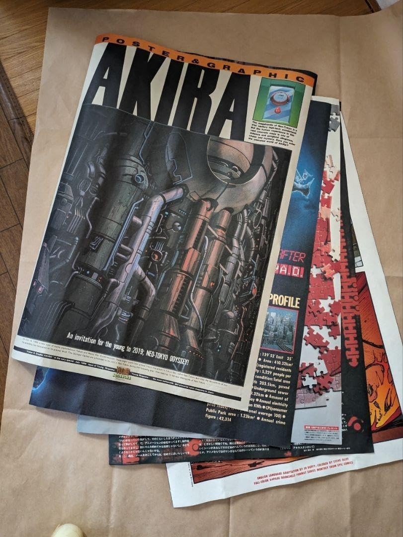 大友克洋アキラ新聞サイズ730ミリ×1020ミリ広げたサイズ 大友克洋アキラ