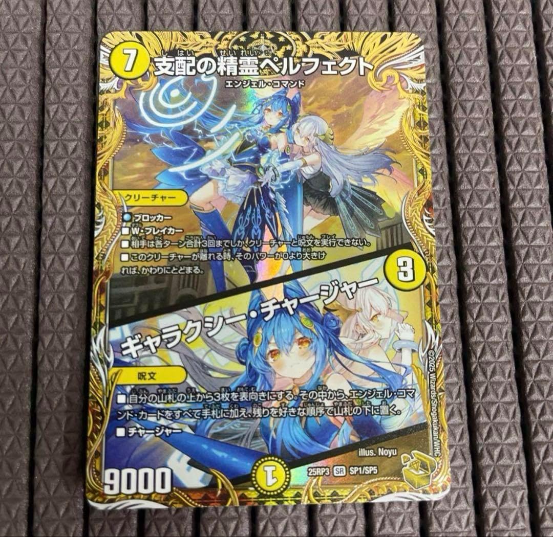 割引 支配の精霊ベルフェクト 金トレジャー 支配の精霊ベルフェクト