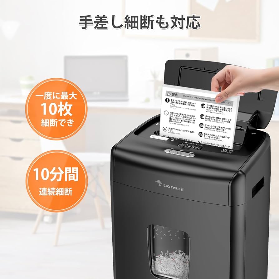 Amazon.co.jp: bonsaii オートフィード 業務用 シュレッダー 自動送り