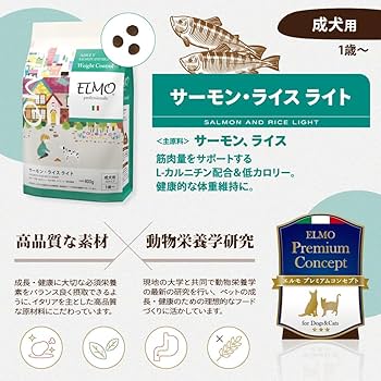 Amazon.co.jp: 【成犬用 イタリア製ドッグフード】ELMO エルモ