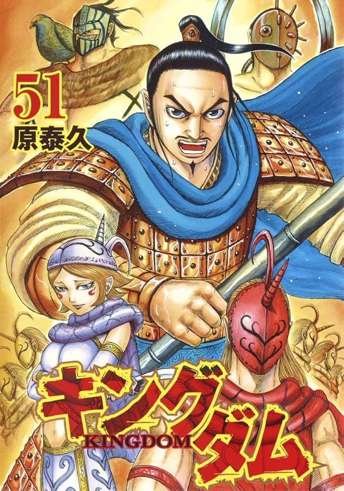 Amazon.co.jp: キングダム 51-60巻 セット : ゲーム