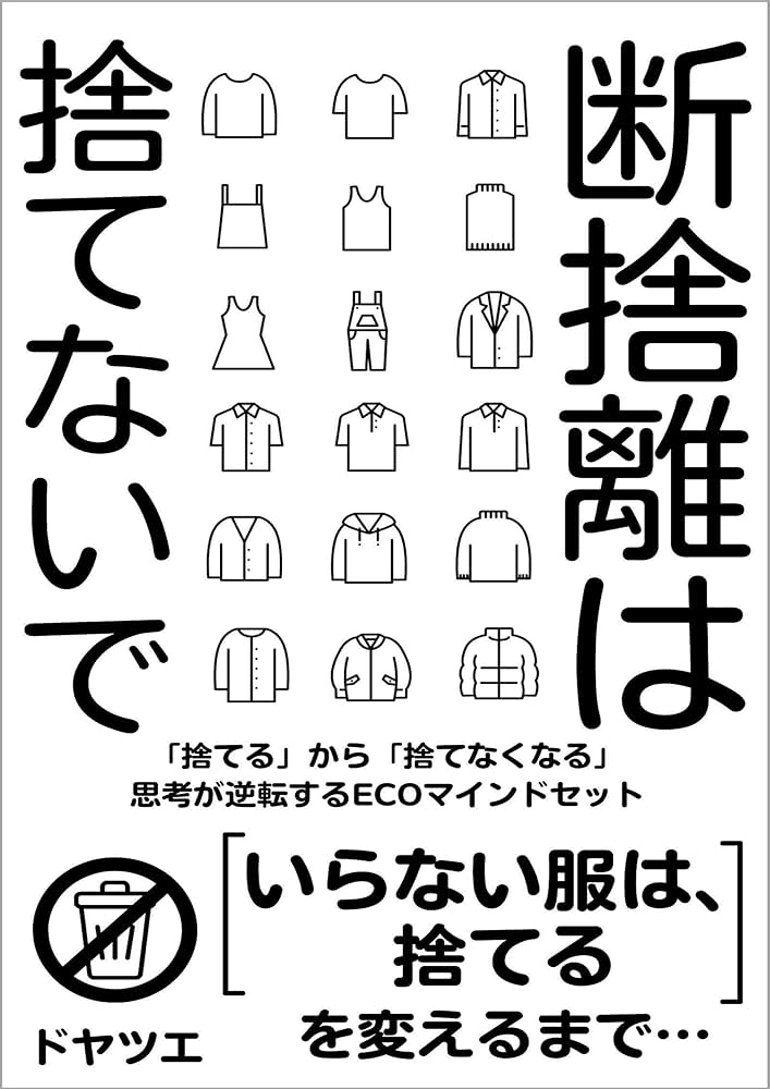 ほのほの_断捨離中様 リクエスト 4点 まとめ商品 ぼくたちに、もうモノ