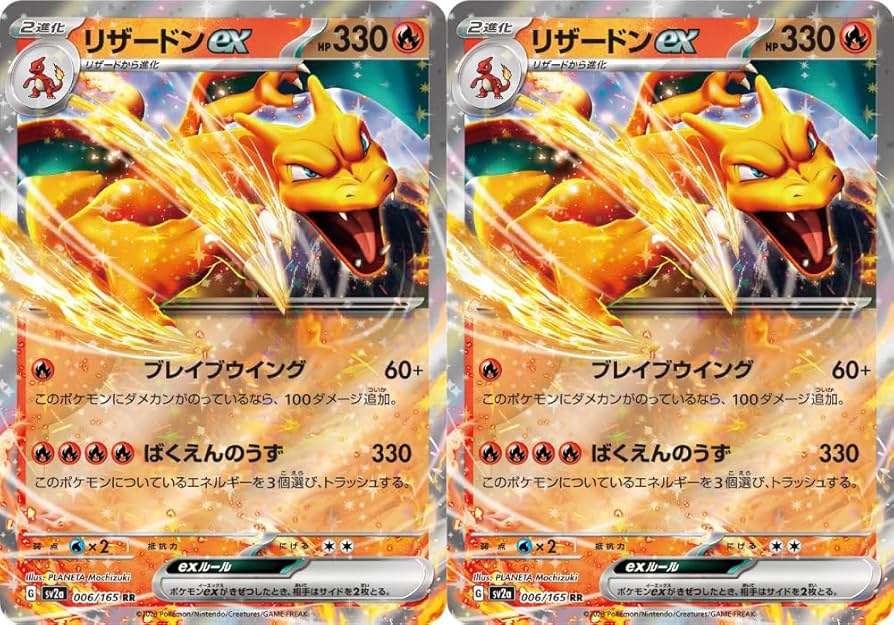 ポケモン ずかんカードシール リザードン 未使用 Amazon | リザードン
