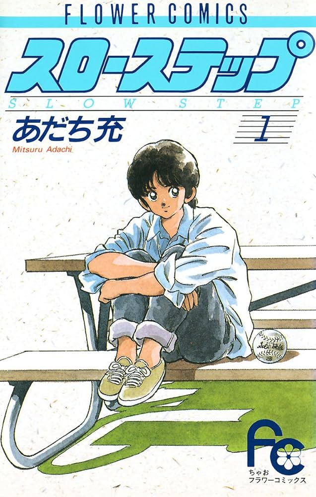 ちゃお 1986年9月号 ちゃお 1986年9月号 - メルカリ