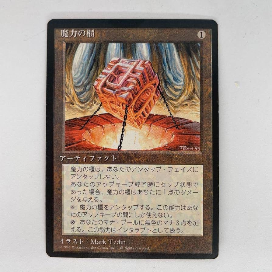 MTG日本語魔力の櫃4版黒枠