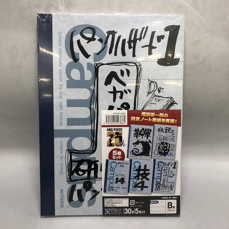 Amazon.co.jp: ワンピース 尾田栄一郎 ネタ帳風 Campus B5ノート 5冊