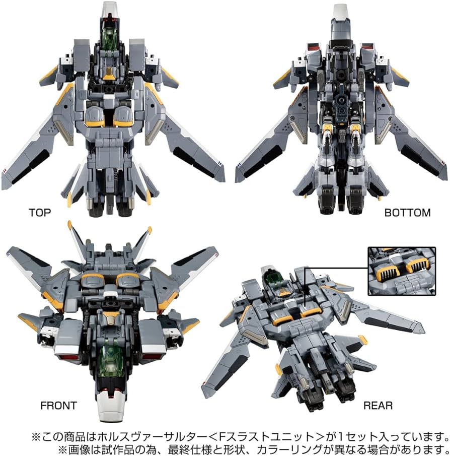 Amazon.co.jp: タカラトミー(TAKARA TOMY) ダイアクロン ホルス