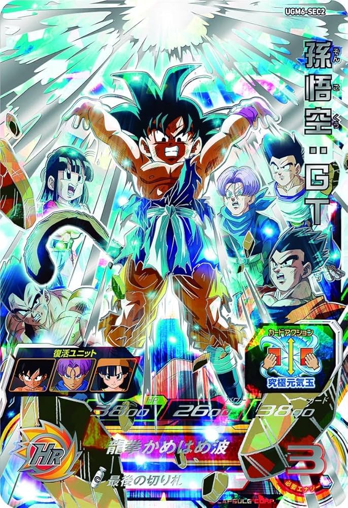 スーパードラゴンボールヒーローズSEC 極上美品 孫悟空 Amazon
