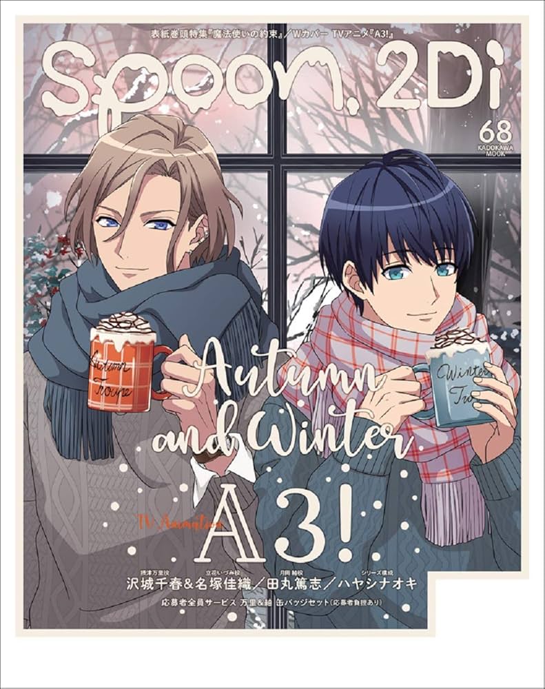 Amazon.co.jp: spoon.2Di vol.68 (カドカワムック 846) : 本