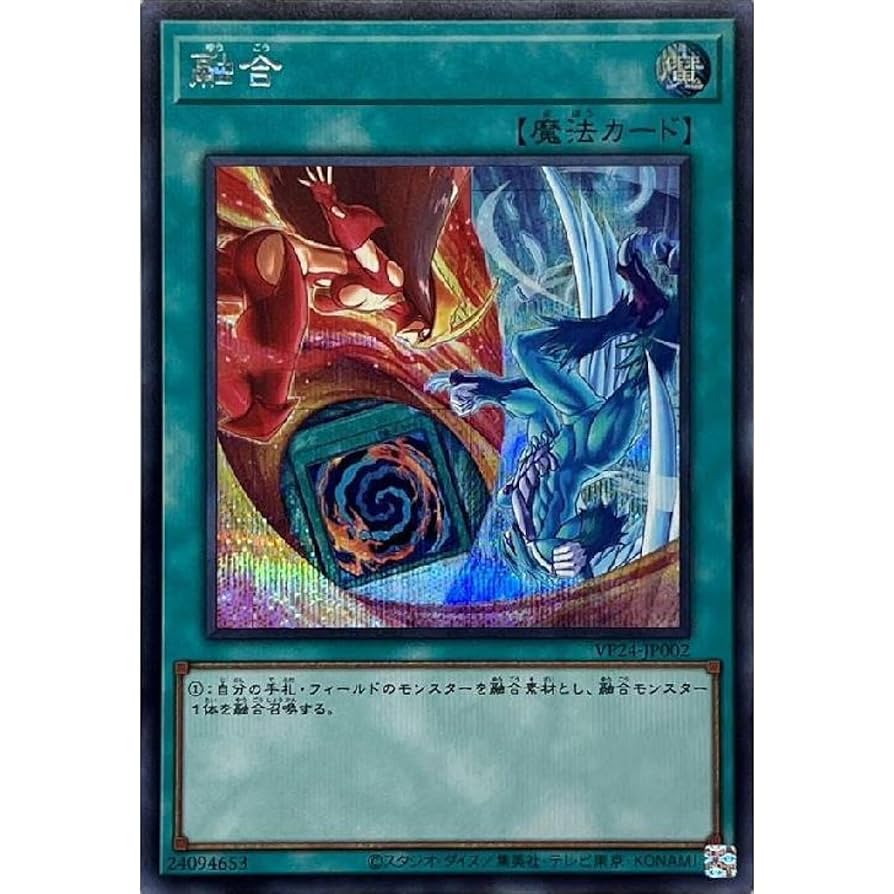 遊戯王 融合派兵 20thシークレットレア 遊戯王 融合派兵 20th 遊戯王