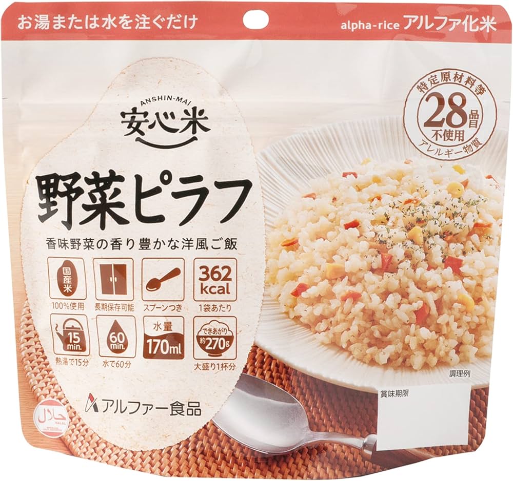 Amazon | アルファー食品 安心米 野菜ピラフ 100g ×5個【非常食
