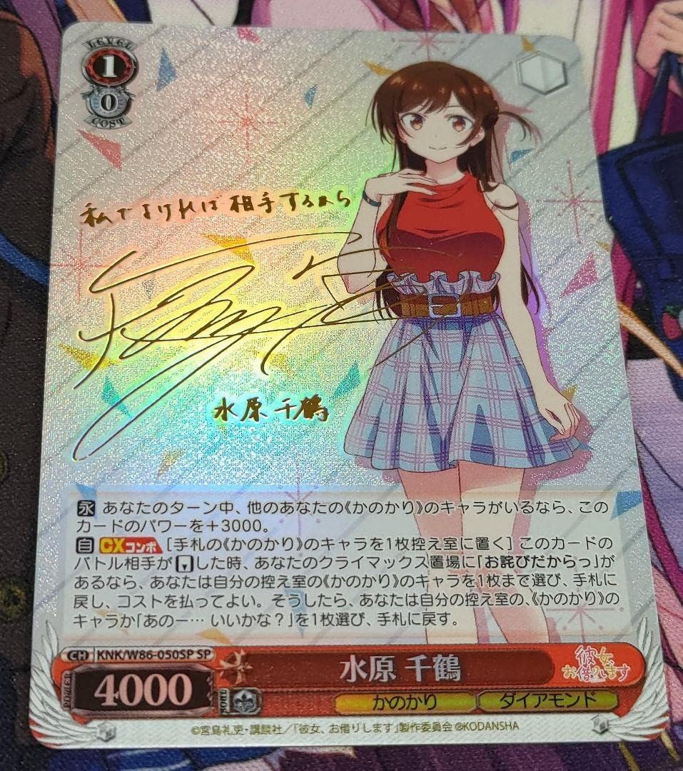 ヴァイス 彼女、お借りします SP サイン 桜沢 墨 かのかり 人見知りの彼女