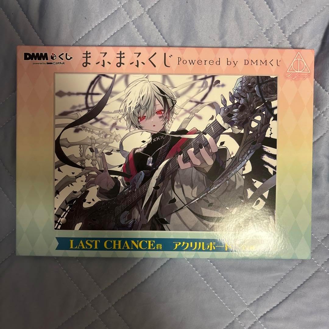 DMMくじ まふまふくじ LAST CHANCE賞 アクリルボード ラスト