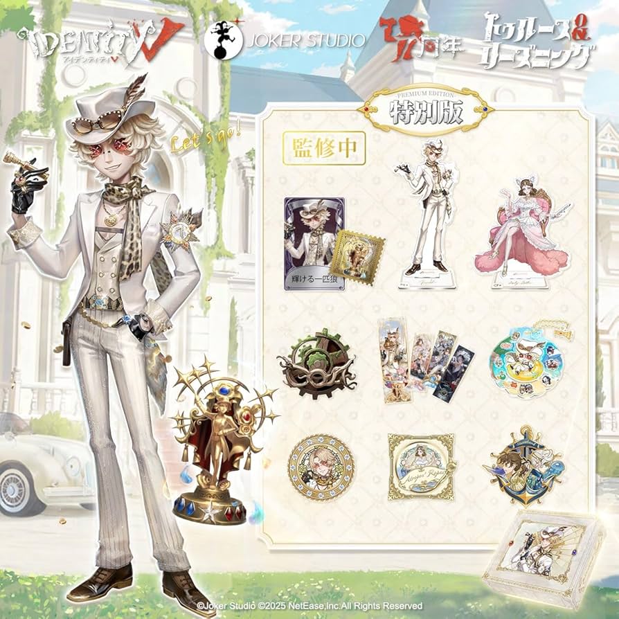 1/7削除 第五人格 1周年オフラインパック（コード使用済み・一部ピン
